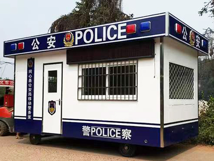 警务室
