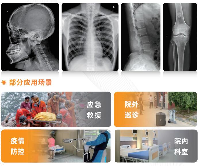 便携式数字化X射线检测系统